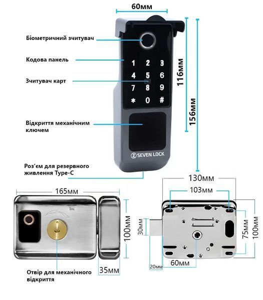 Бездротовий біометричний комплект контролю доступу SEVEN LOCK SL-7771BFkit 2765689278 фото