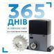 Автоматикам для відкатних воріт Rotelli PRO 2000 2861433608 фото 3